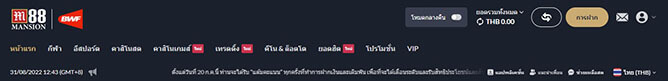 เลือกการฝาก M88